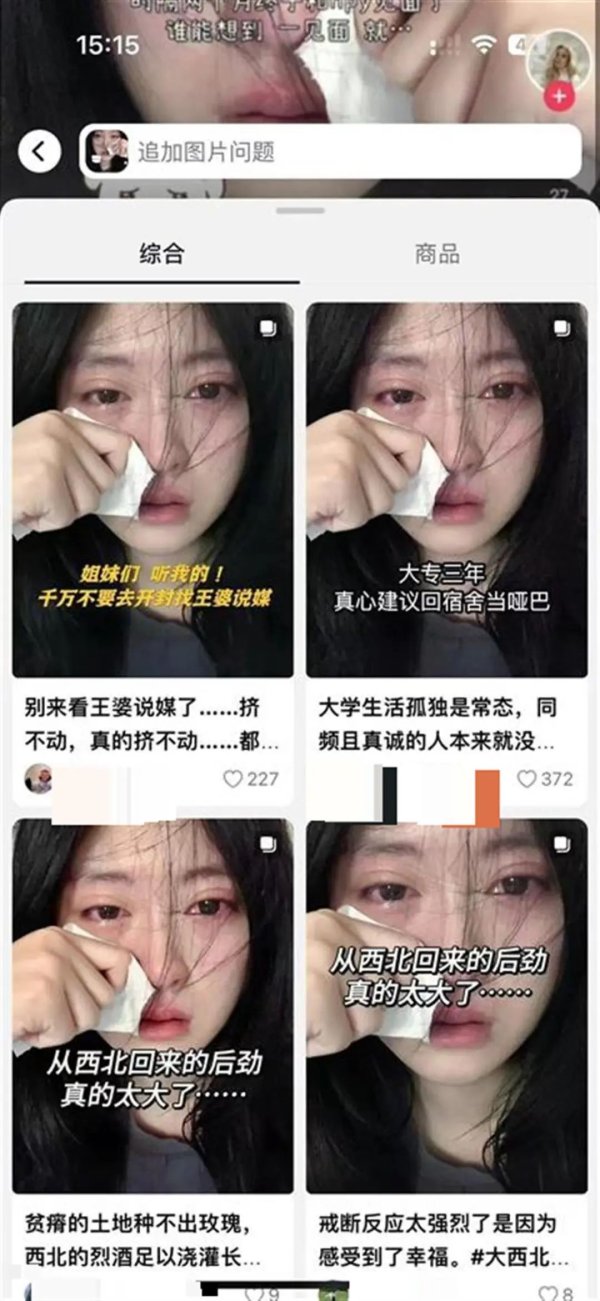 钱程策略 被“高潮针”盗图的女大学生发声：举报多次无果反遭网暴 将向警方反映