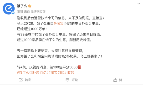 盈胜优配 淘宝闪购上线6天：外卖单日订单量已破1000万