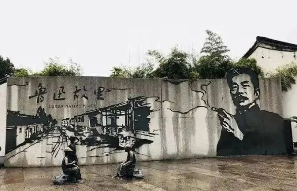 同花顺配资 文艺报：鲁迅抽烟墙画该不该改？