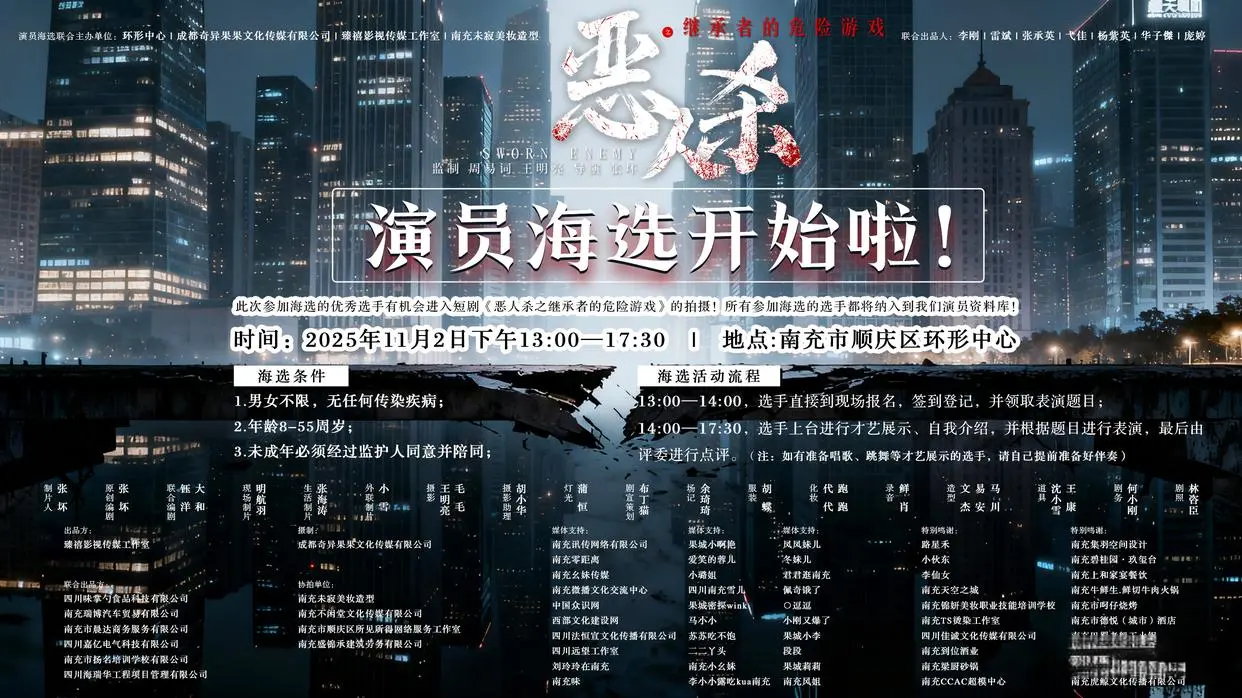 金砖财富 南充环形中心沸腾！《恶人杀》海选破圈8岁萌娃到6旬长者逐梦荧幕